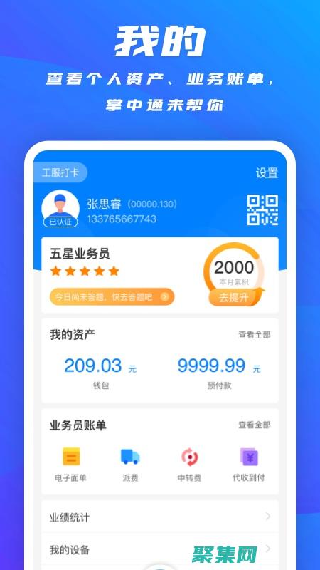 掌中通官方下載最新版
