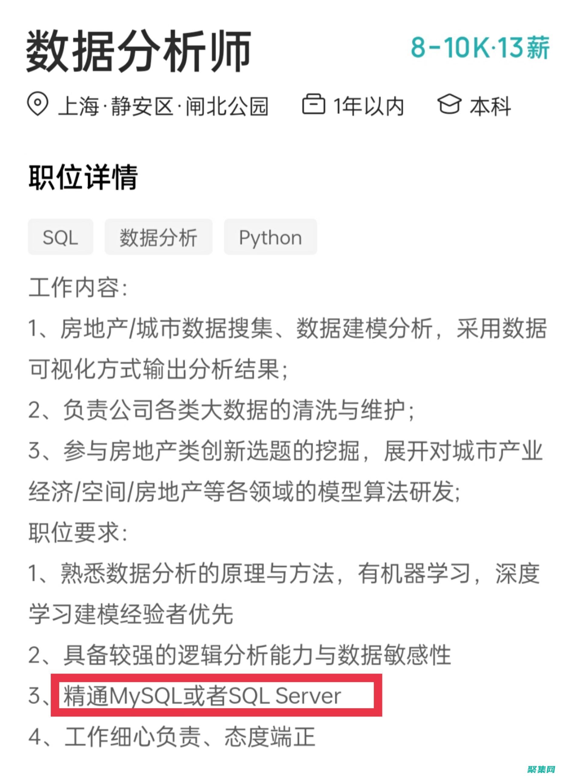 掌握 SQL DISTINCT：消除重復(fù)數(shù)據(jù)和優(yōu)化查詢(xún) (掌握sql可以找什么工作)