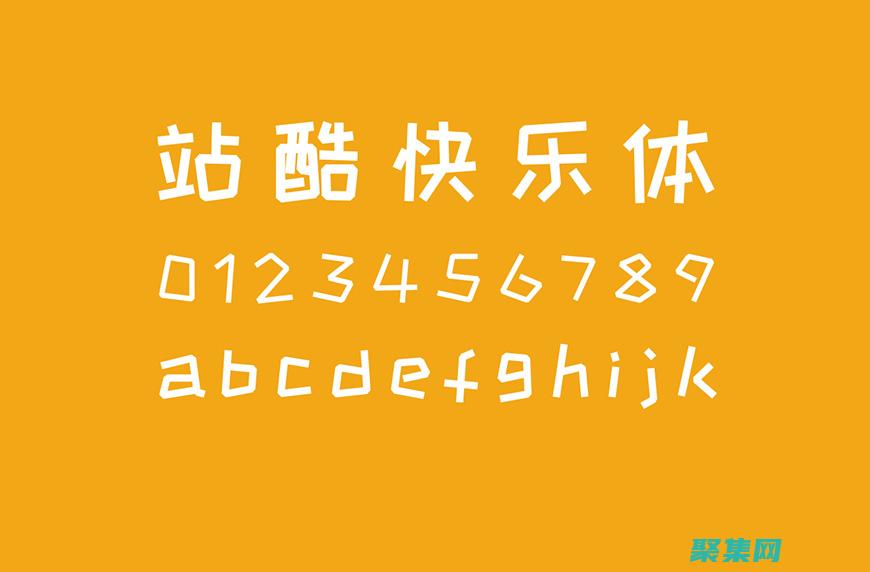 氛圍：字體可以營造特定的氛圍或情緒。例如，無襯線字體給人以現(xiàn)代和專業(yè)的感覺，而手寫字體則給人以溫暖和親切的感覺。(氛圍的氛怎么寫)