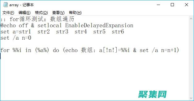 批處理中的文件操作：讀寫、移動和管理文件 (批處理中的文字輸出如何實現)