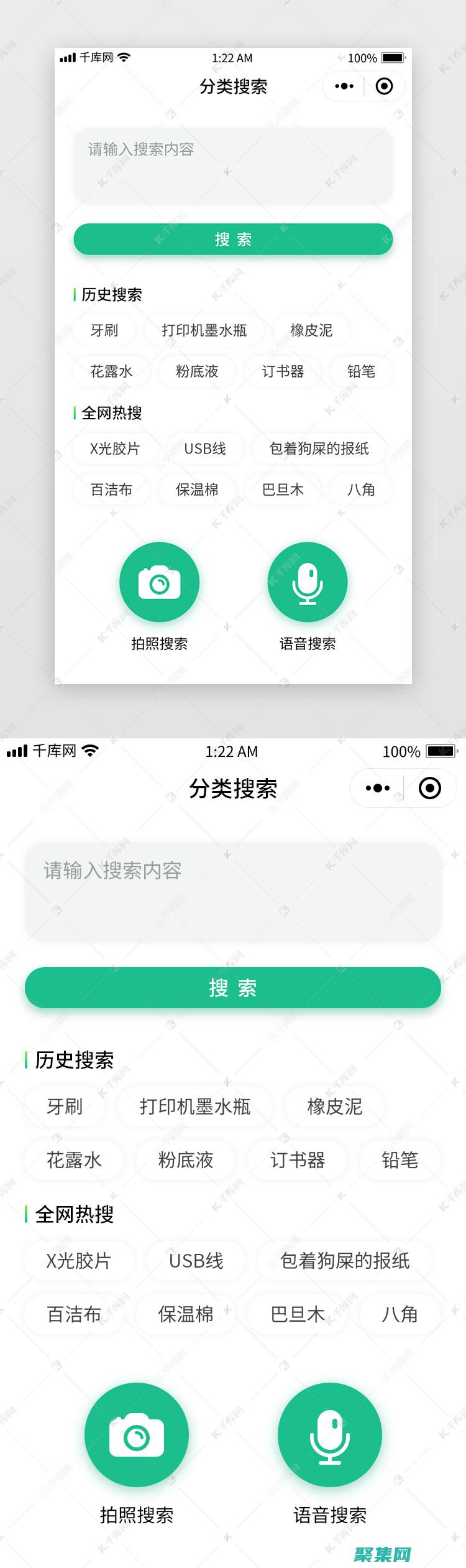 在線搜索