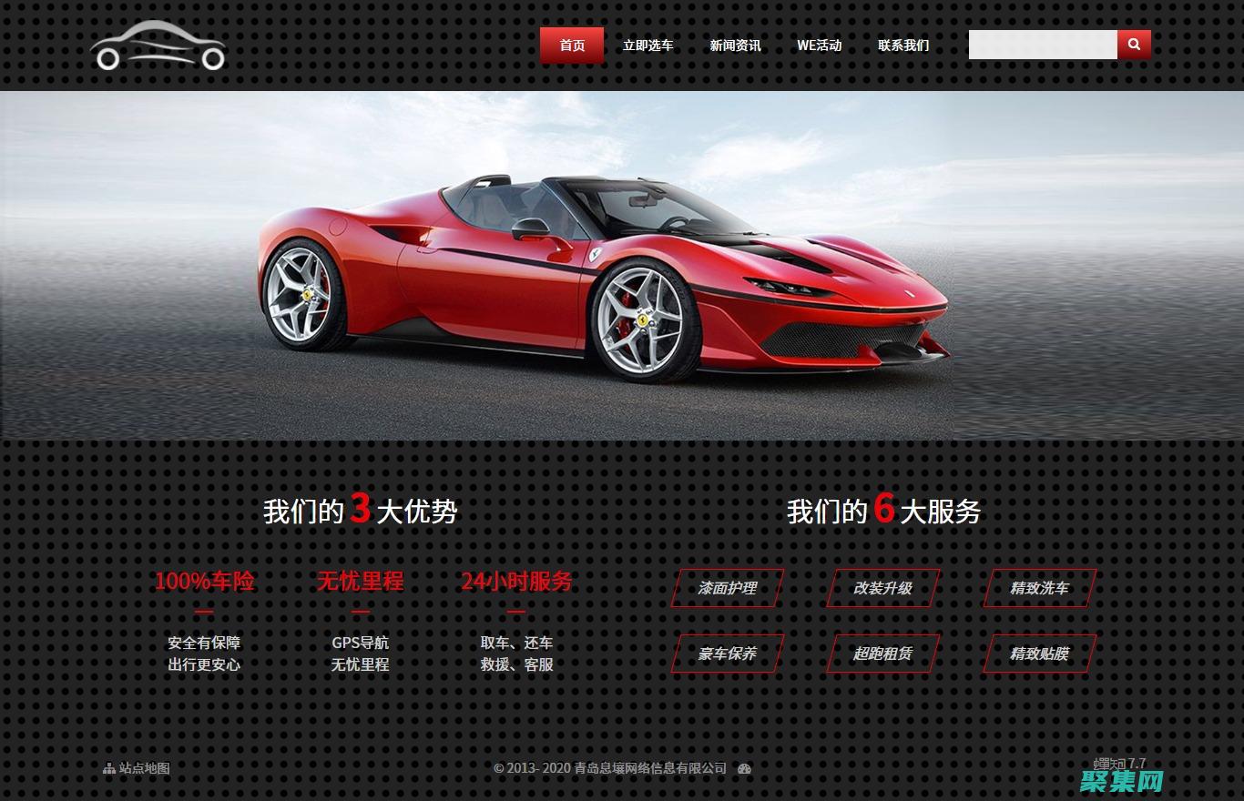 汽車俱樂部網站的完美解決方案