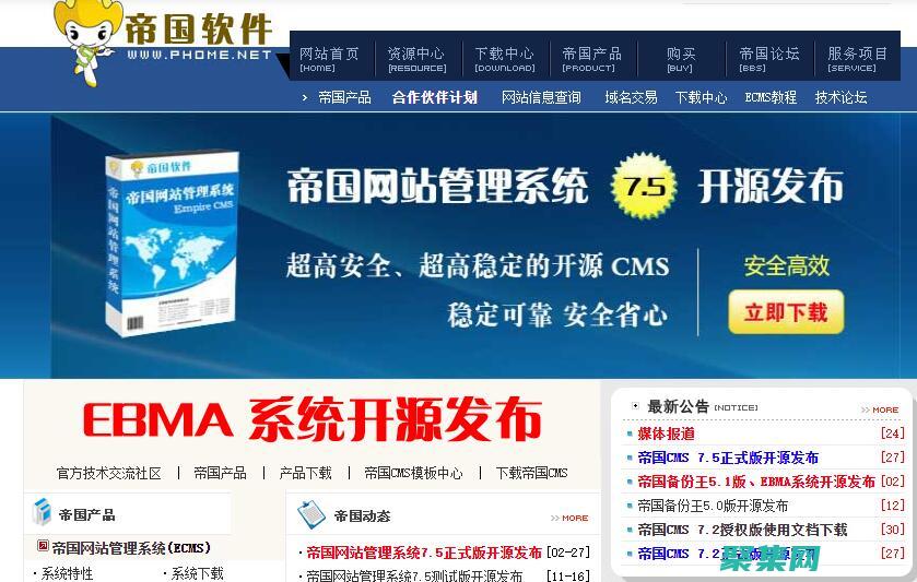 使用帝國CMS模板打造一個專業的、響應式的網站 (帝國專用什么意思)