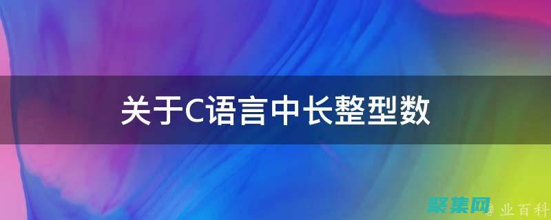 探索其在數(shù)據(jù)處理和存儲(chǔ)中的至關(guān)重要性