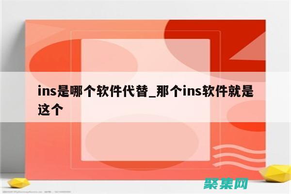 使用INSERT命令