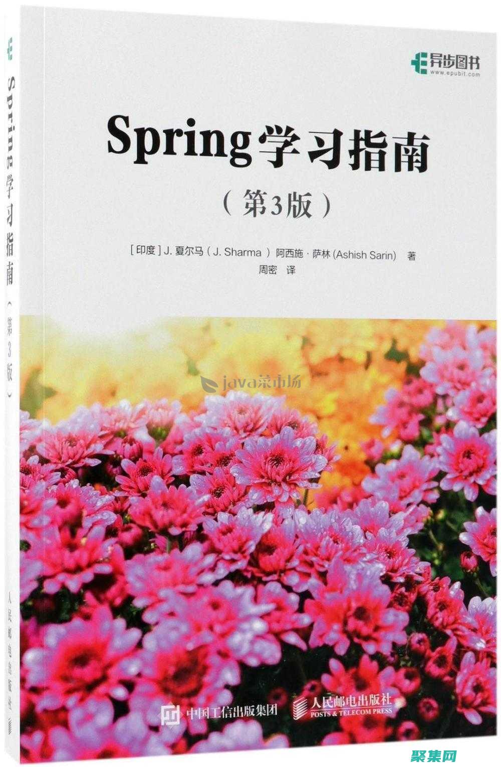 Spring Boot 簡化 Java 開發(fā)：入門、最佳實踐和常見問題解答 (springboot和springmvc區(qū)別)