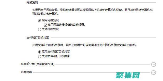 文件共享未知聯(lián)系人