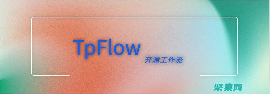 從概念到生產(chǎn)部署