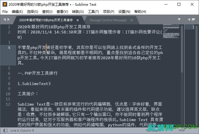 探索PHP工作流的未來：新興趨勢和最佳實踐 (php工作)