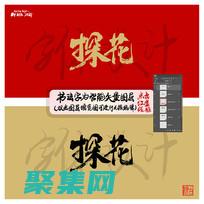 探索當(dāng)下和未來的字體創(chuàng)新