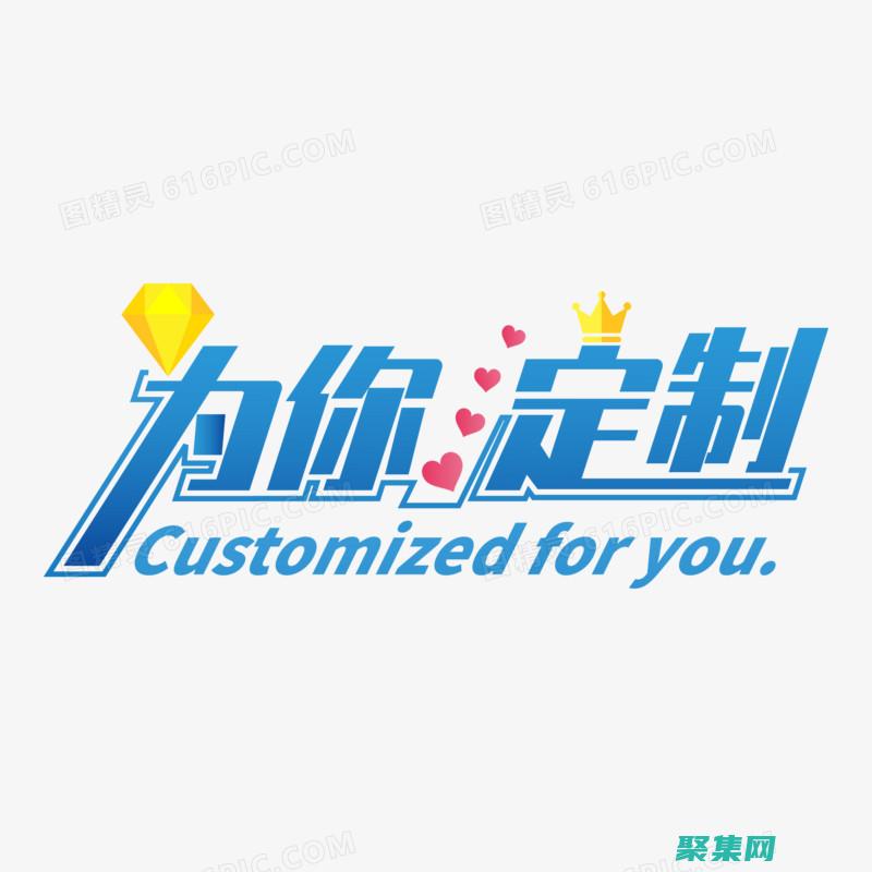 輕松實(shí)現(xiàn)想要的論壇功能