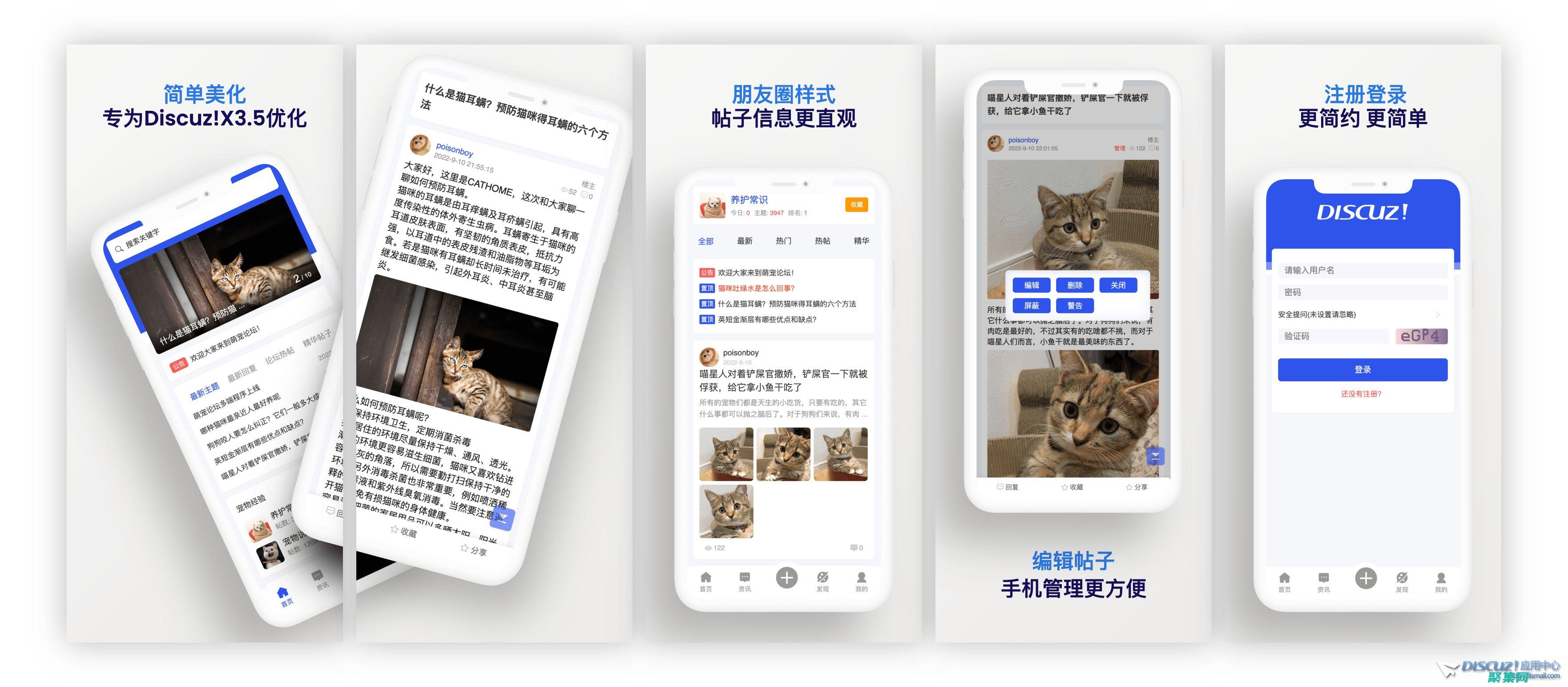 Discuz X 微信登錄(discuz論壇)