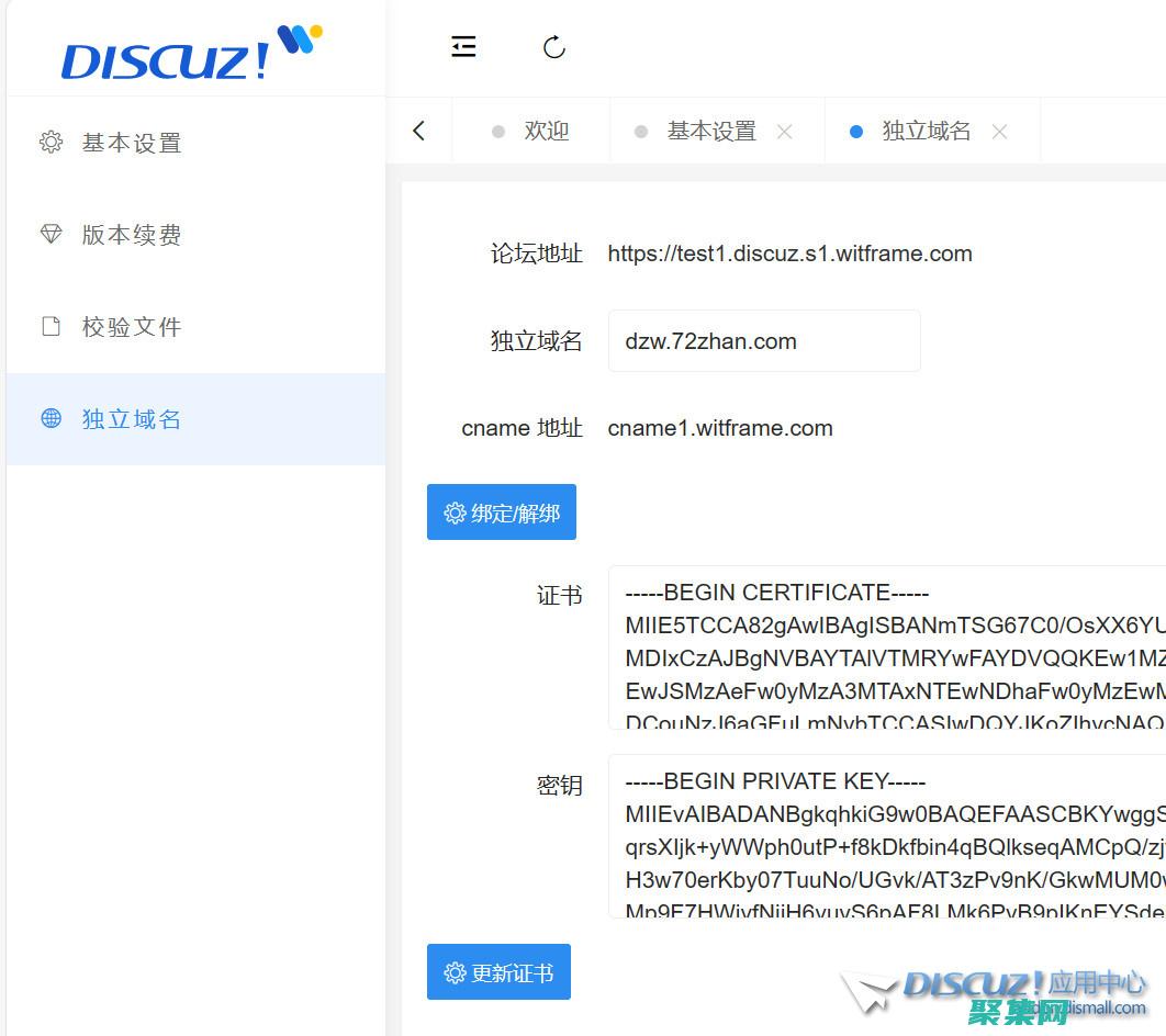 微信登錄