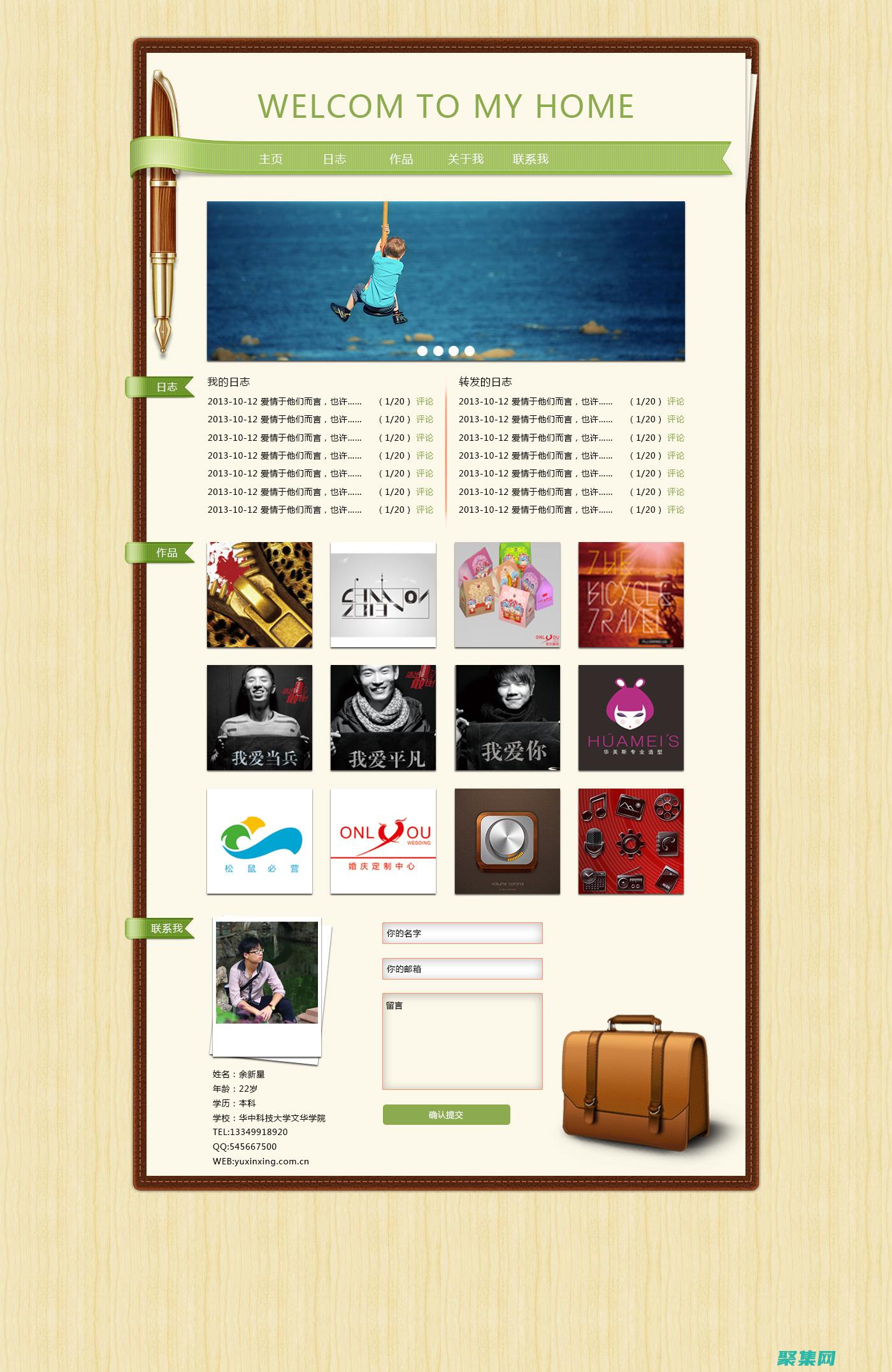 為您的在線存在創(chuàng)造非凡的個(gè)人網(wǎng)站：發(fā)現(xiàn)引人入勝的模板