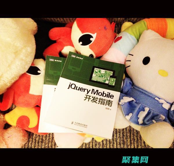 使用 jQuery 實(shí)現(xiàn)無(wú)縫的 Web 交互 (使用jquery)