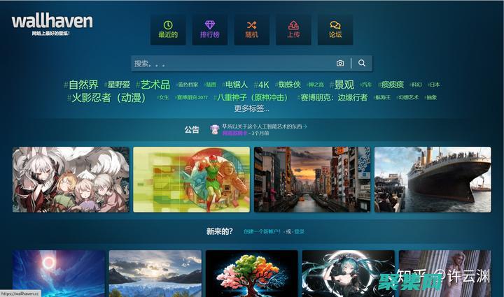 獲取免費資源的網站
