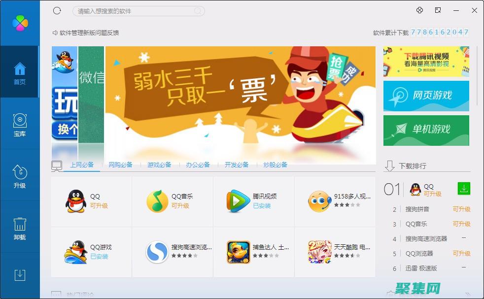 簡易管理軟件