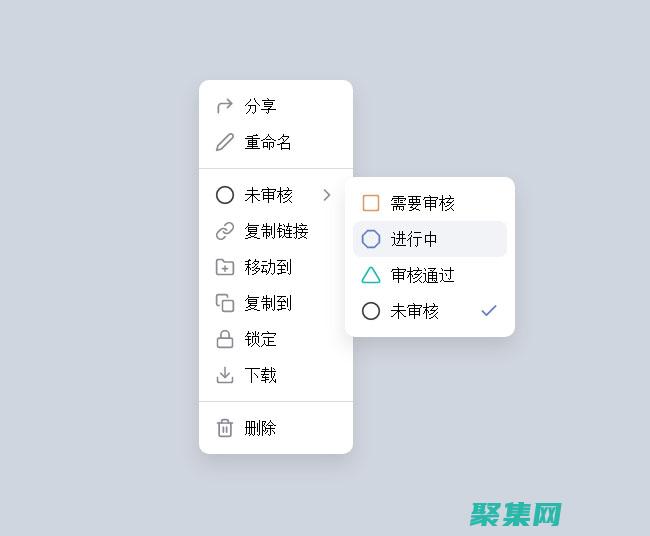 菜單大師班