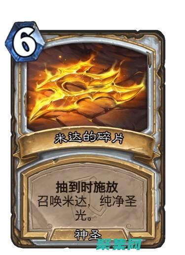 mitigation