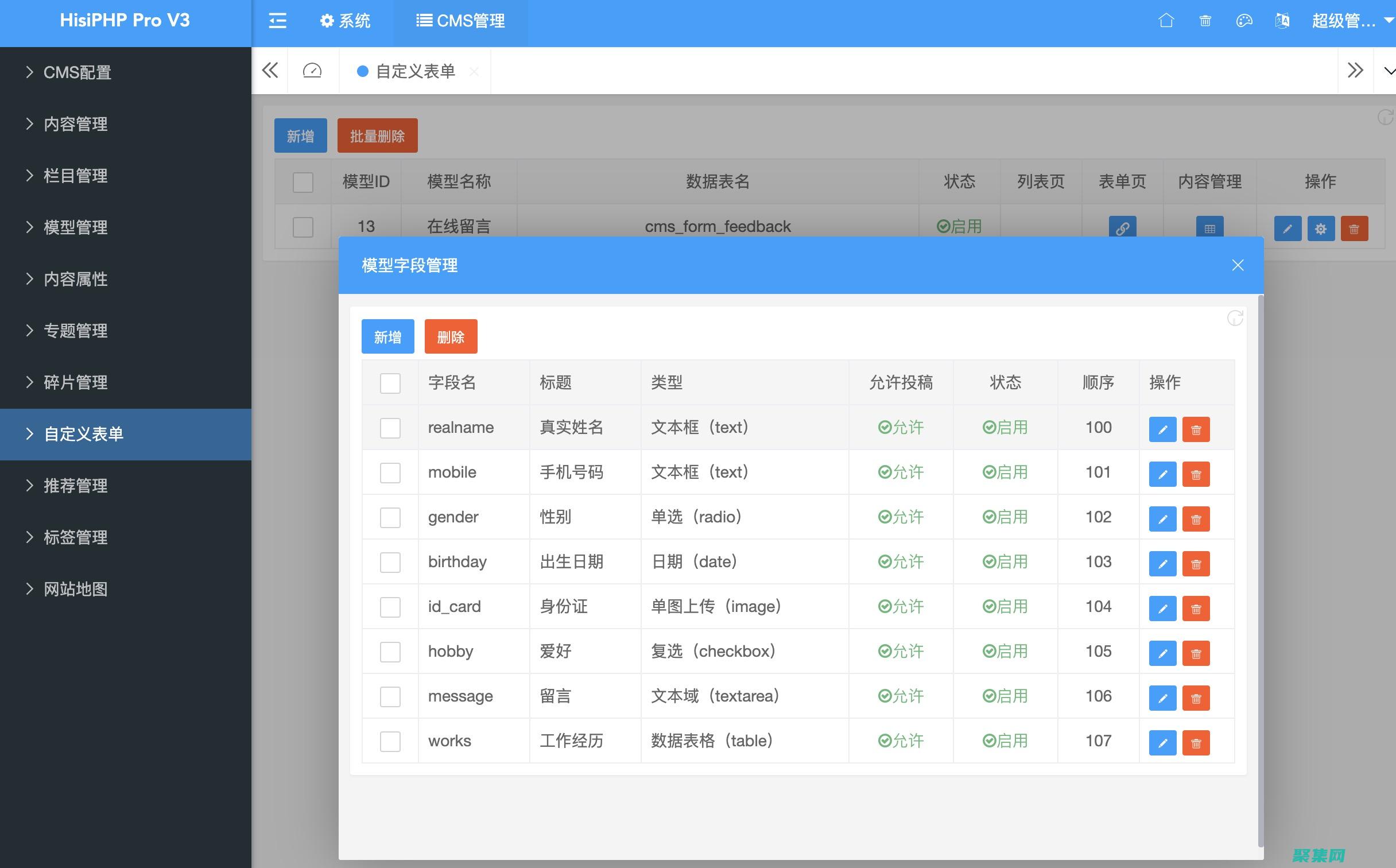 內(nèi)容管理系統(tǒng)：管理和更新網(wǎng)站內(nèi)容，例如博客和新聞文章。(網(wǎng)站內(nèi)容管理系統(tǒng))