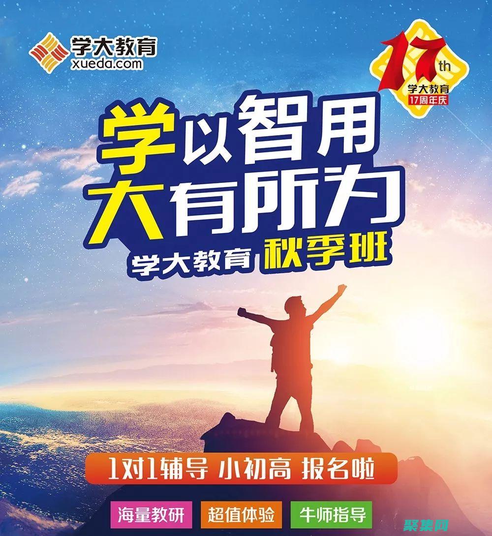 提升學(xué)生成績：利用基于研究的教育網(wǎng)站模板，優(yōu)化教學(xué)實(shí)踐，取得顯著成果 (如何提升學(xué)生成績)