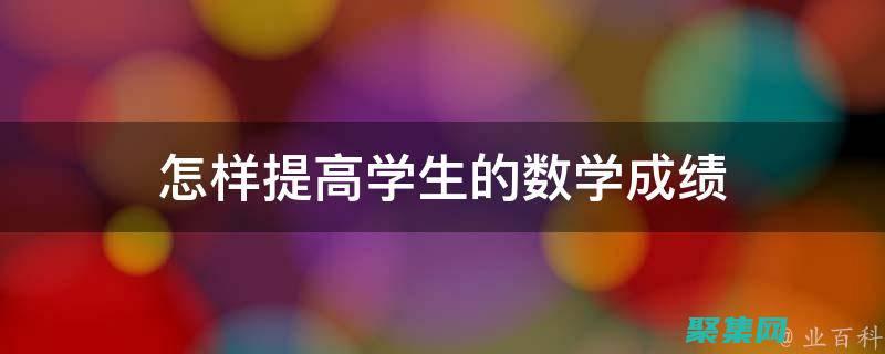 取得顯著成果