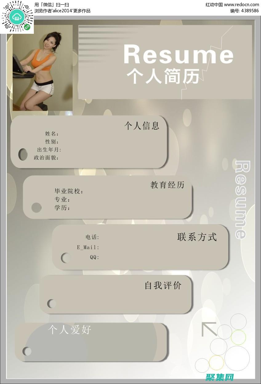 免費的個人主頁模板，讓你的在線形象脫穎而出 (免費的個人主頁網頁制作網站)