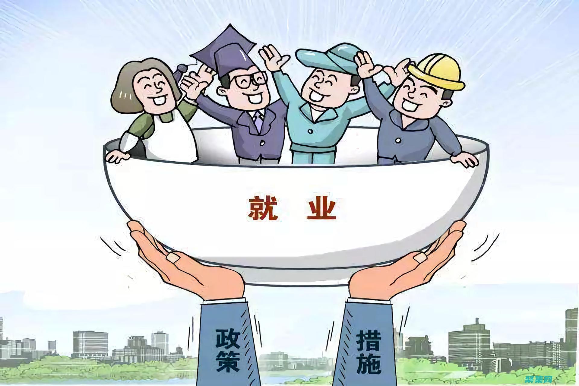 在就業(yè)市場(chǎng)中脫穎而出