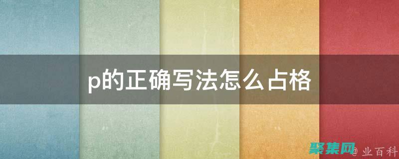 實用指南