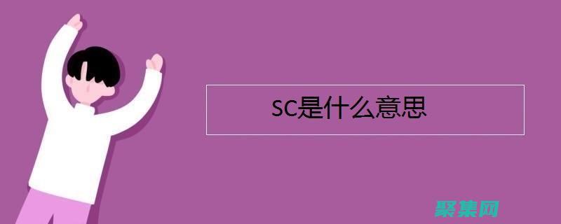 掌握的近義詞