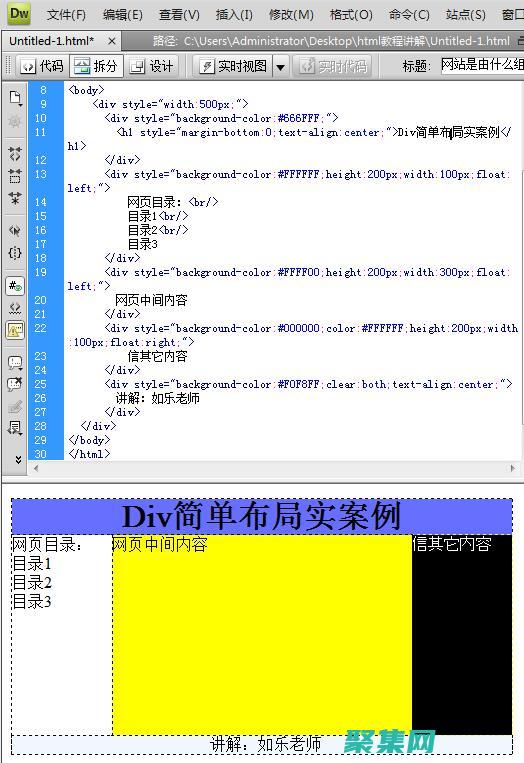 打造令人驚嘆的網(wǎng)頁(yè)布局