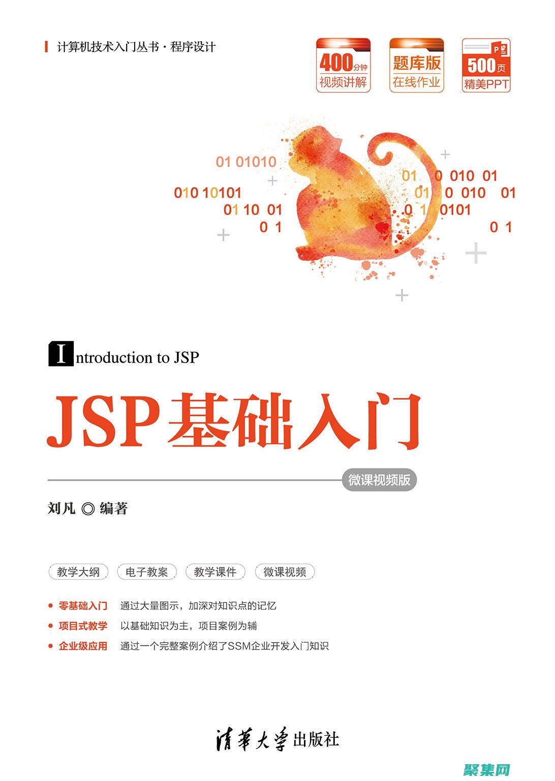 入門