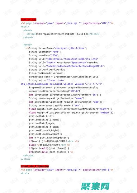 JSP初學(xué)者指南：從零開始創(chuàng)建動態(tài)Web頁面 (jsp 入門)