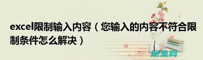 突破表格限制