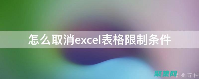 突破表格限制：COLSPAN 屬性教你跨行列合并單元格 (突破表格限制怎么解除)