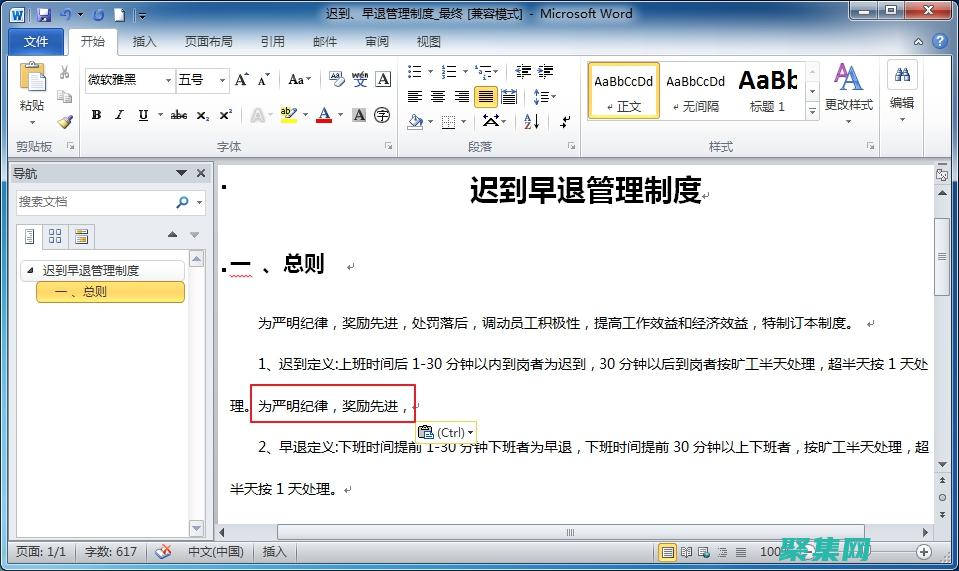 怎么用鼠標(biāo)把文字拖動(dòng)