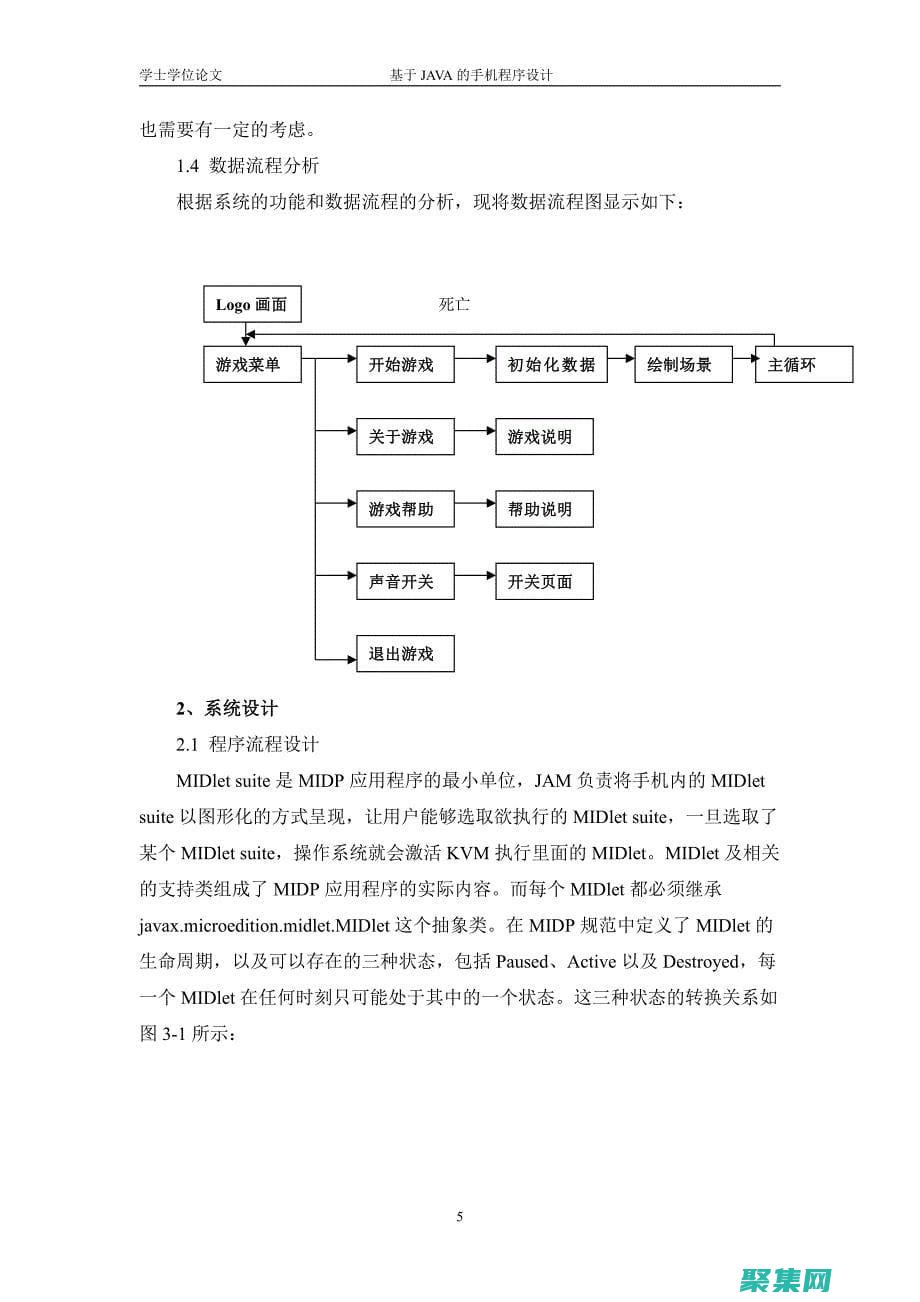 Java I/O編程：與文件、網絡和數據庫交互的完整指南 (javaio流分為幾種)