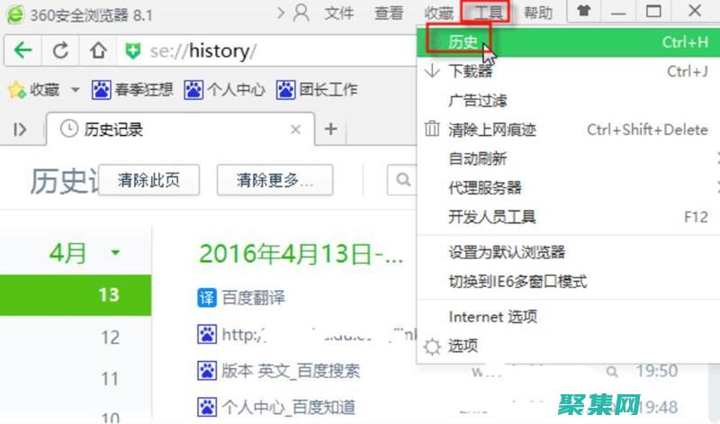 探索過去