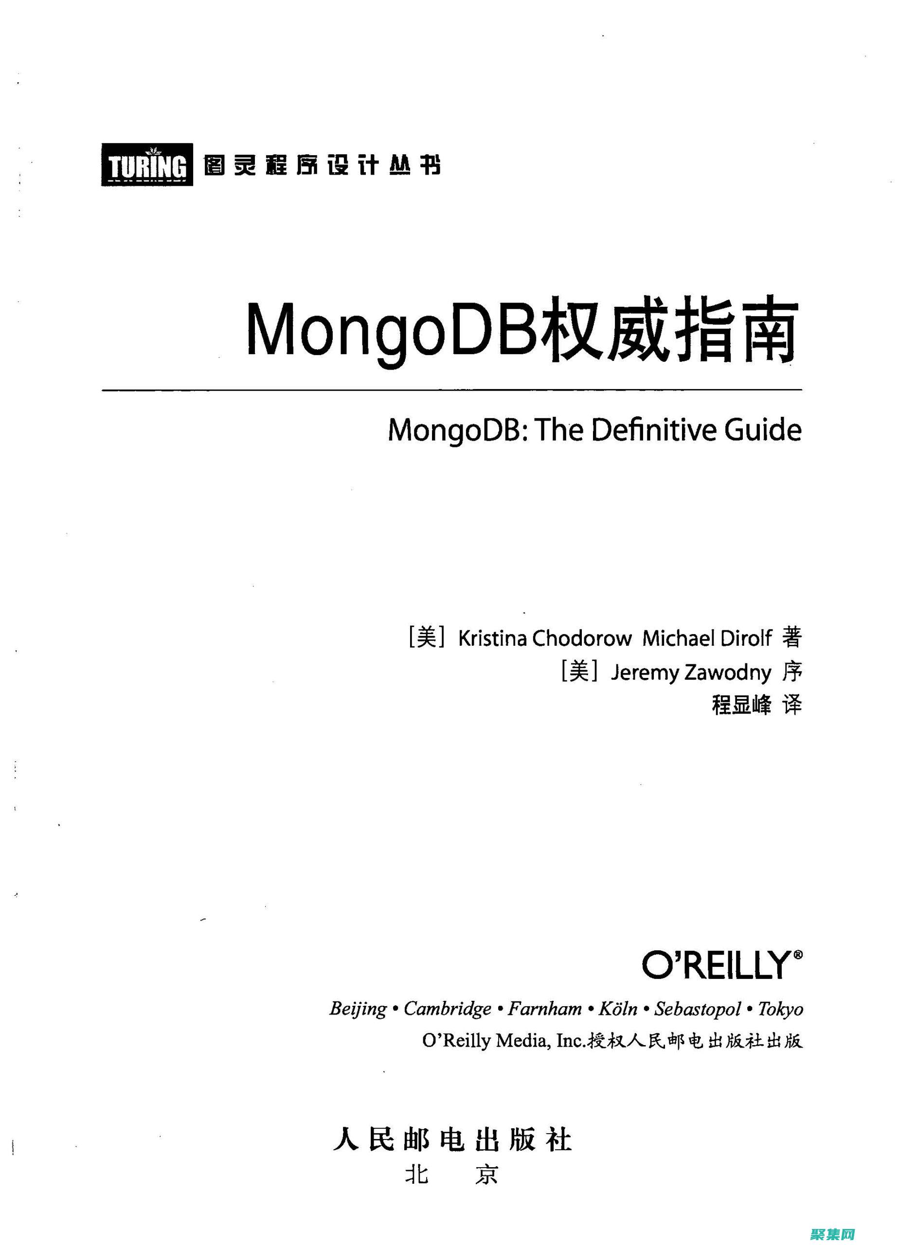 權(quán)威指南