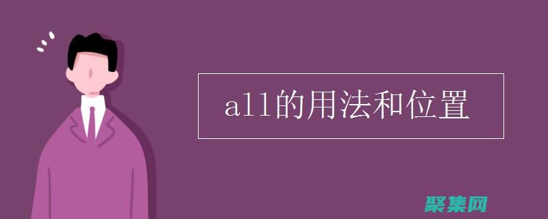 可用于在所有主流平臺上進(jìn)行自定義配置
