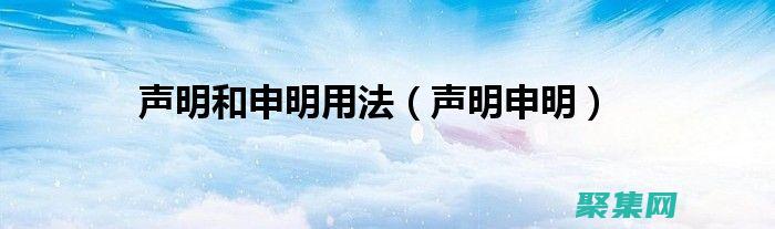 一個用于聲明性