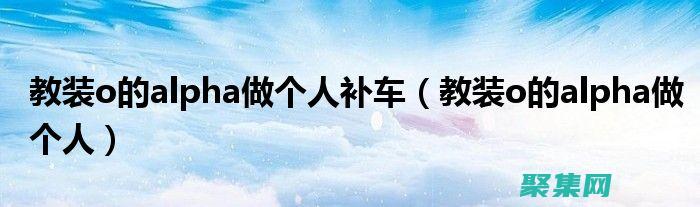Alpha測試的用例
