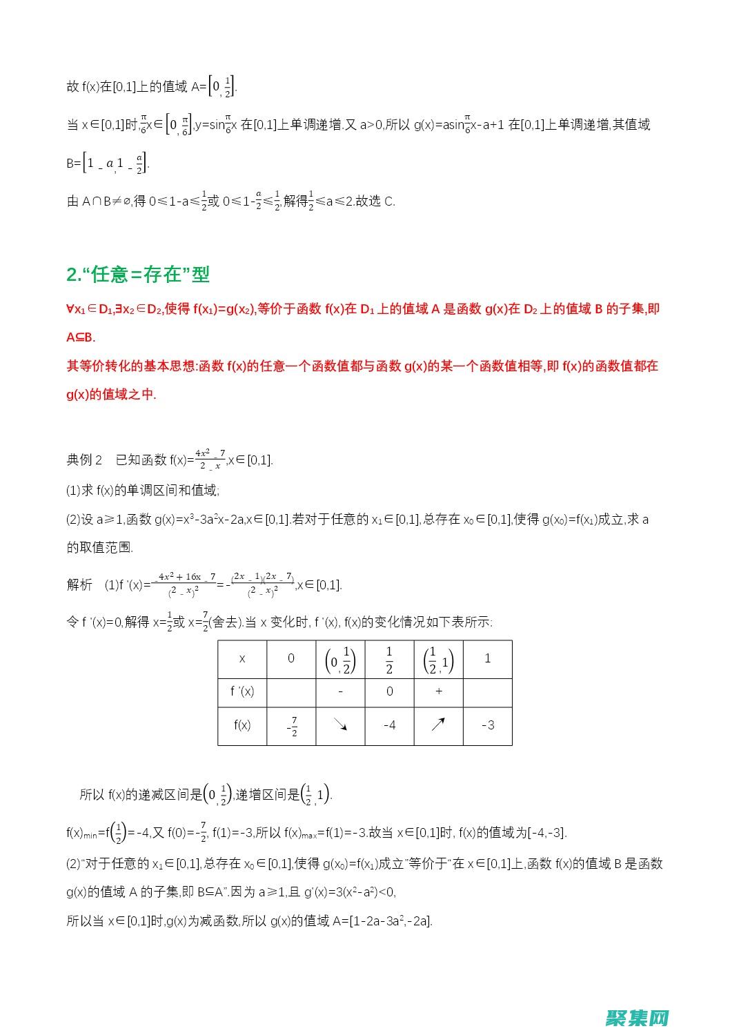 理解對(duì)象狀態(tài)的基石