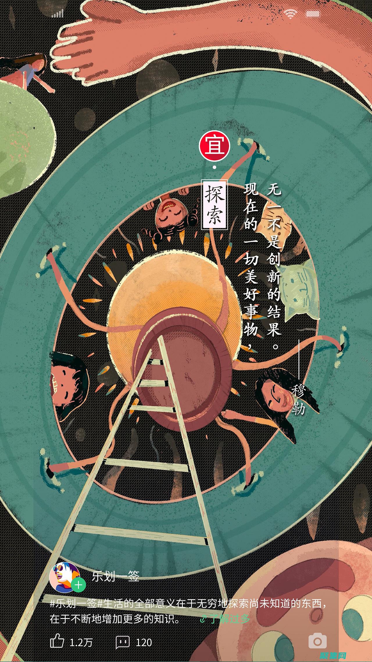 探索