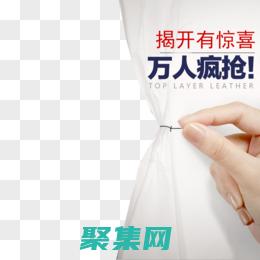 揭開