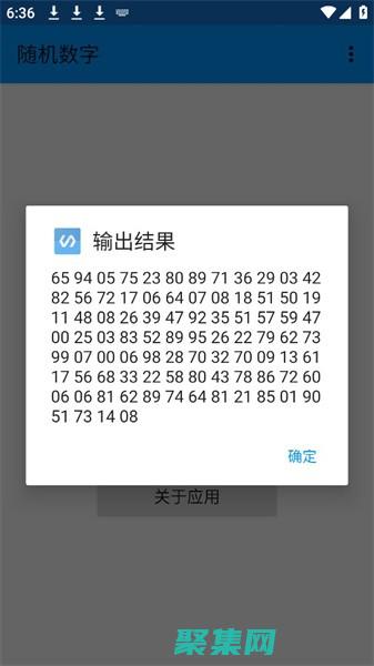 隨機數數字生成器