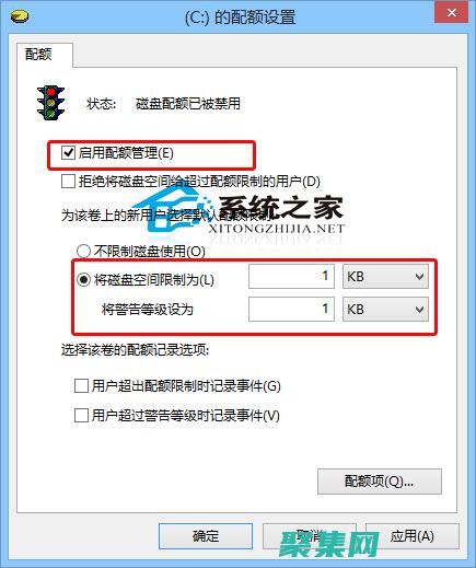 磁盤配額最佳實踐