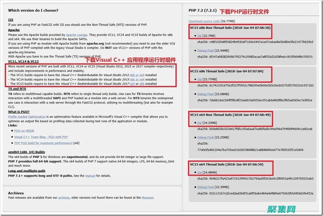 IISPHP 組合的藝術：增強 Web 應用程序的安全性與可伸縮性 (iisphp環境)