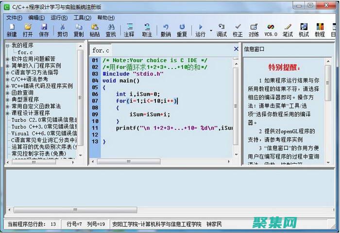 類初學者指南