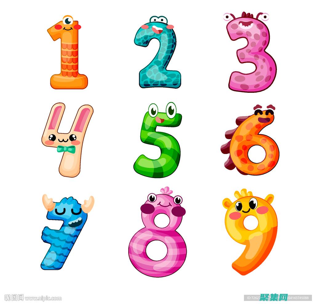數(shù)字轉(zhuǎn)換的加減法公式
